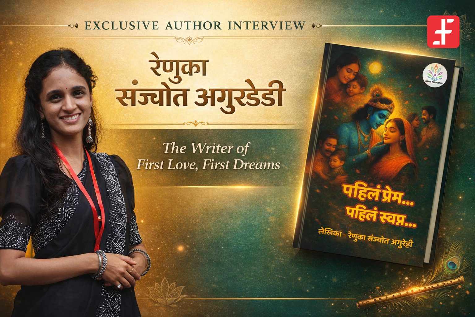 Renuka Sanjyot Agureddy