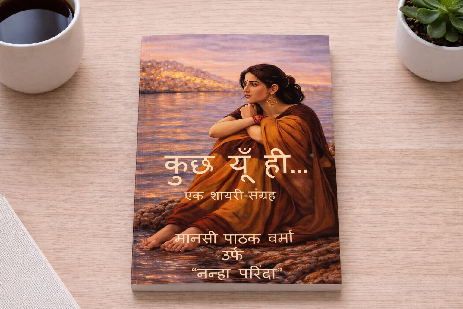 Kuch Yun Hi Book Review