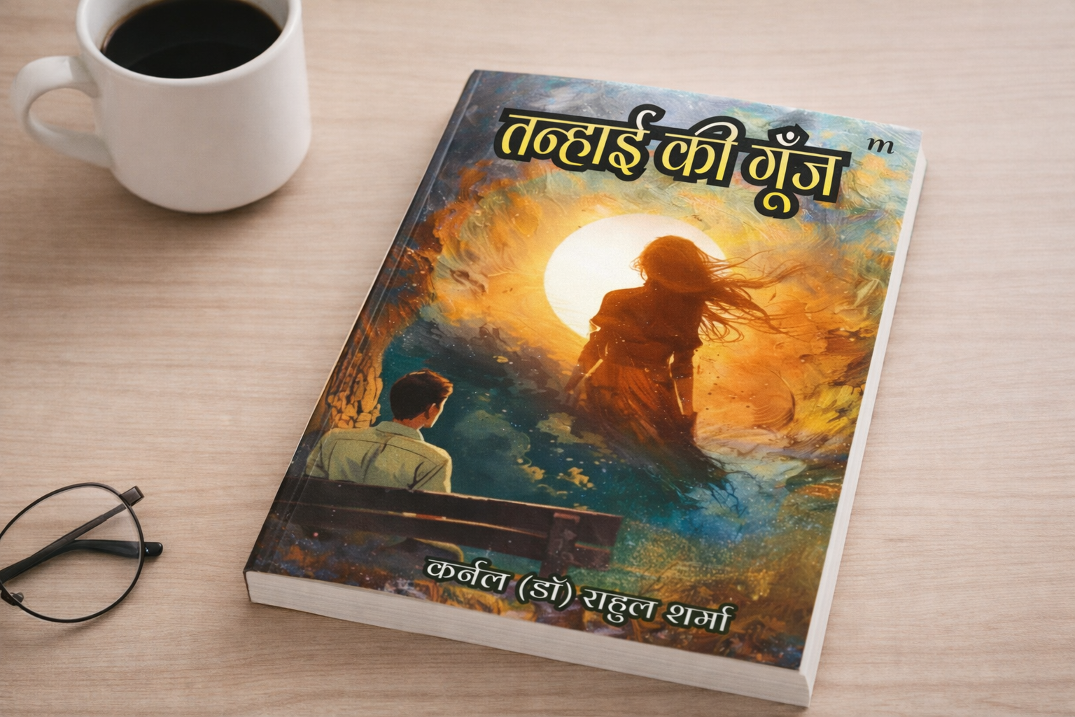 Tanhai Ki Goonj