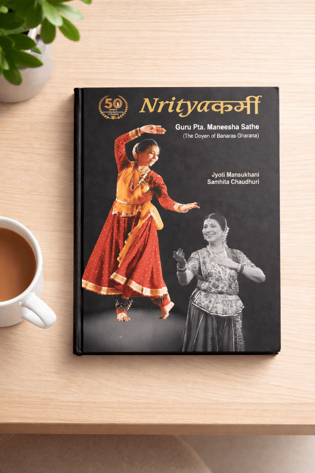 Nrityakarmi