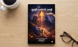 Tumhi Se Mangne Aayi