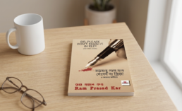 Boro Babu Dag Deben Na Please