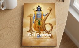 16 Divine Qualities of Sri Rama