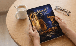 Yakshini: Maikal Ki Anugoonj